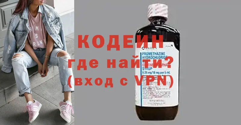 Codein напиток Lean (лин)  цена наркотик  Кодинск 