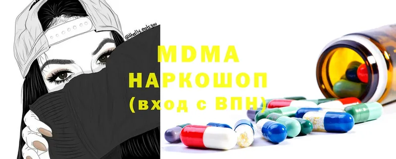 ОМГ ОМГ вход  Кодинск  MDMA кристаллы 