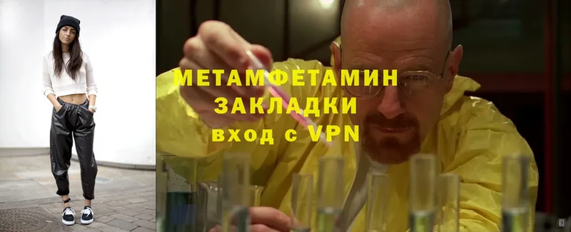 Метамфетамин Methamphetamine Кодинск