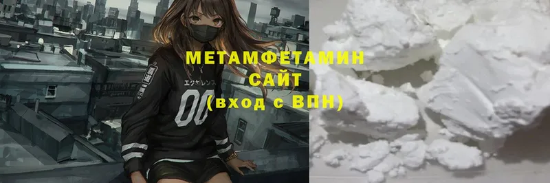 Метамфетамин мет  Кодинск 