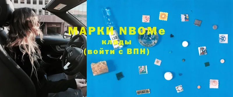 Марки 25I-NBOMe 1,8мг  площадка какой сайт  Кодинск 